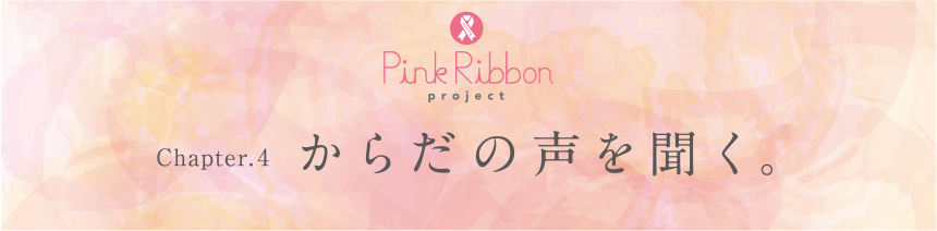 pink_title004